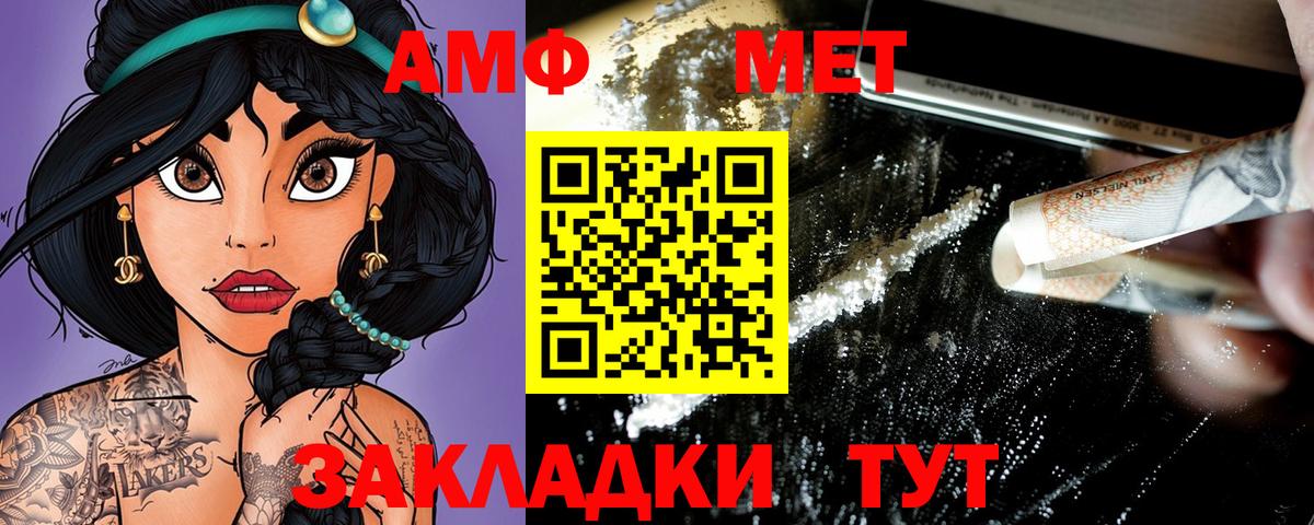 АМФ  АМФ  Вход с VPN  kraken зеркало  Каменск-Уральский  Амфетамин VHQ 