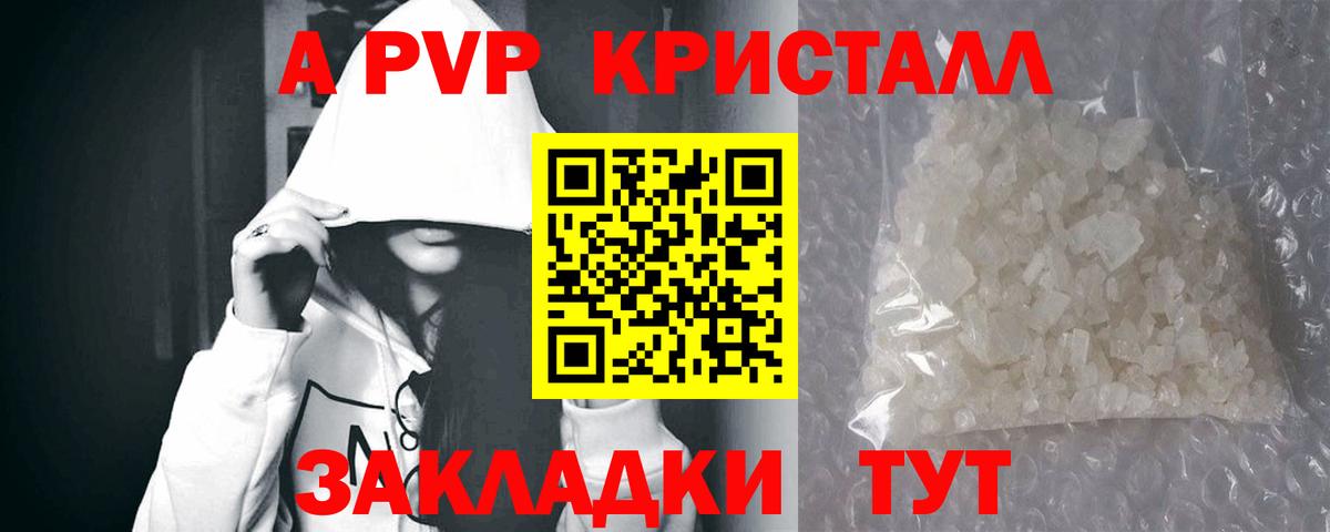 Alpha PVP Crystall  Альфа ПВП VHQ  Каменск-Уральский  Alpha PVP  Вход с VPN  Alfa_PVP мука 