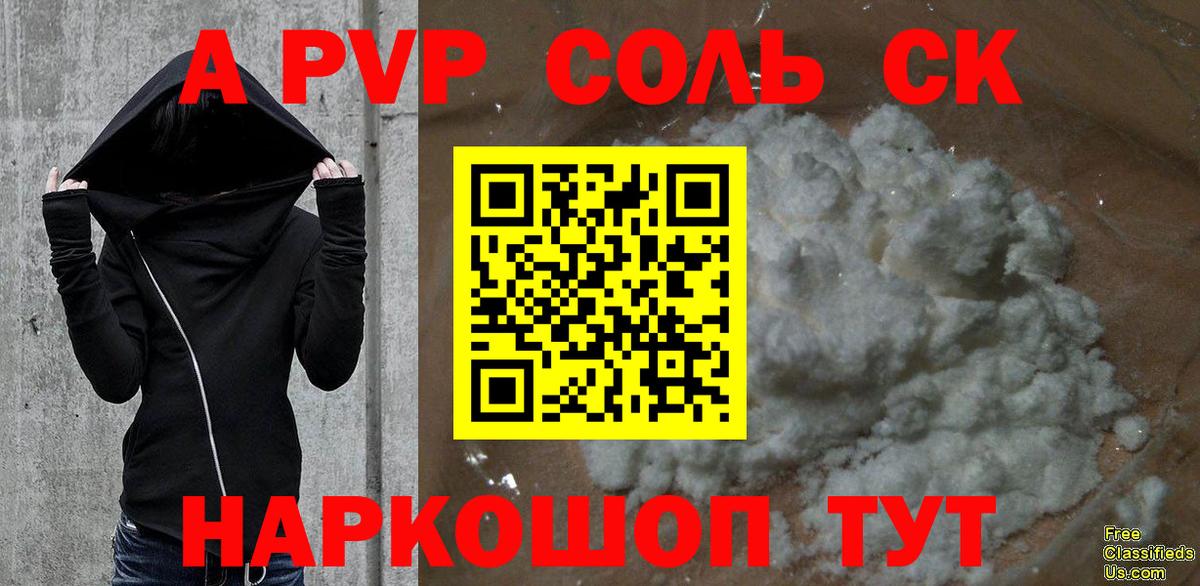 A PVP СК КРИС Каменск-Уральский