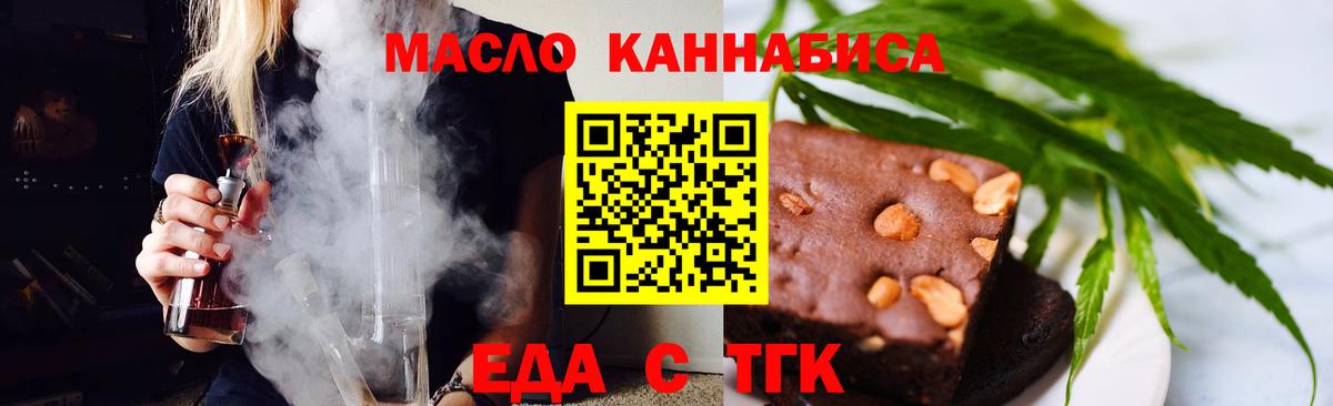 Каменск-Уральский  Cannafood марихуана  Вход с VPN 