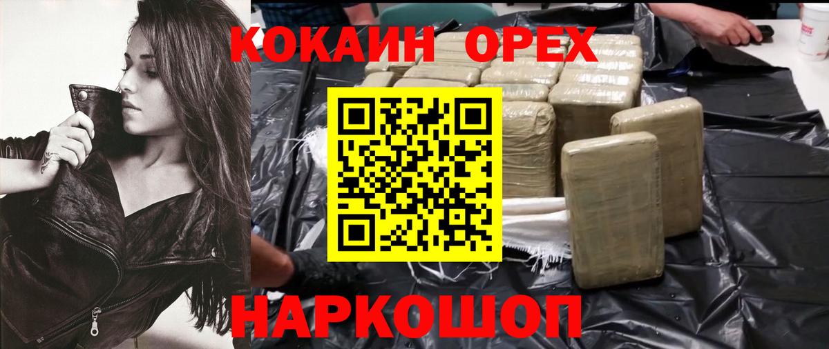 Cocaine Перу  Кокаин Колумбийский  Вход с VPN  Каменск-Уральский 