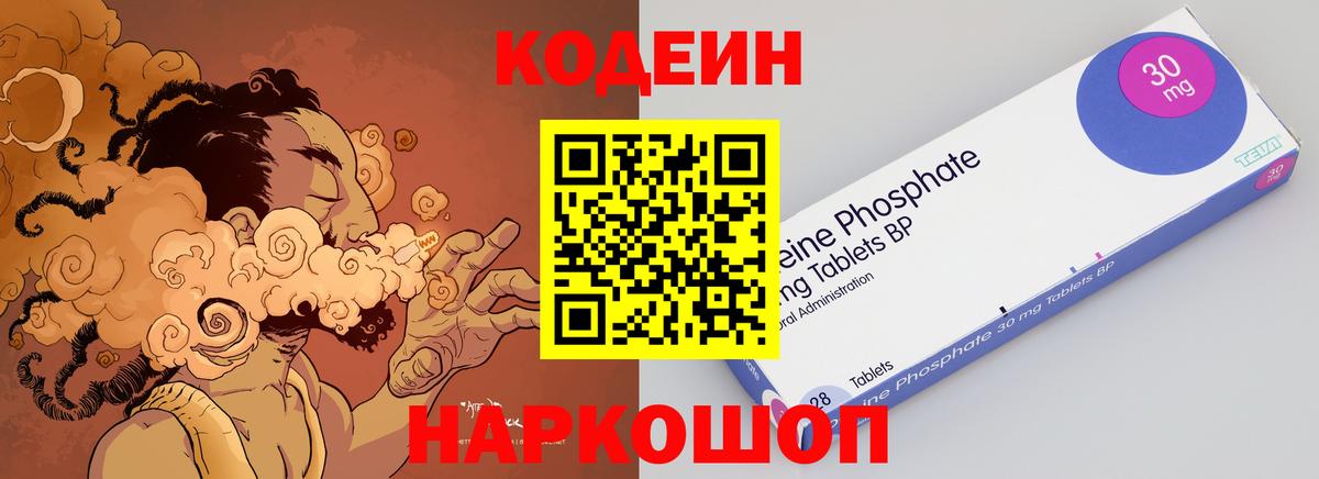 Кодеиновый сироп Lean напиток Lean (лин)  как найти   Каменск-Уральский  Codein напиток Lean (лин)  Вход с VPN 