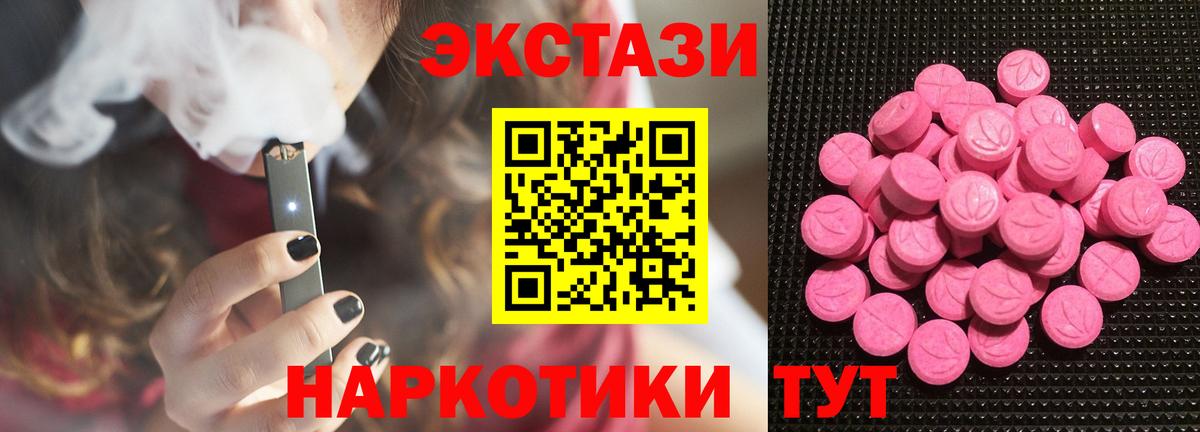 Ecstasy  ЭКСТАЗИ Cube  Каменск-Уральский  Вход с VPN  Ecstasy круглые 