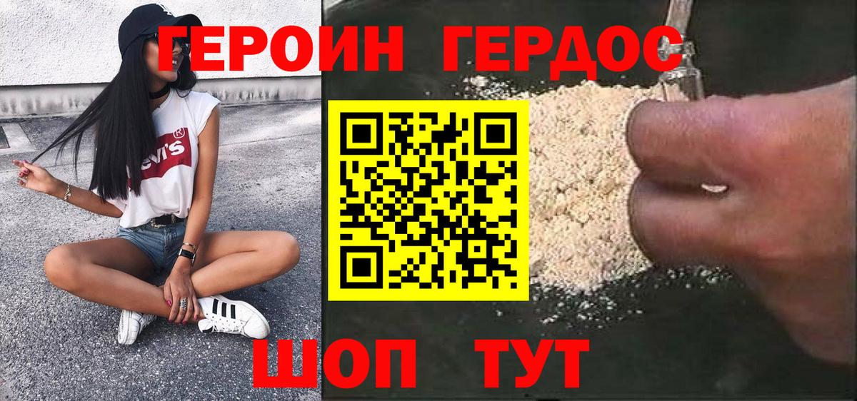 ГЕРОИН белый Каменск-Уральский
