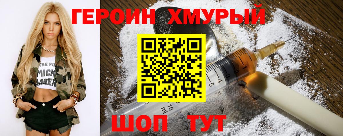 ГЕРОИН Афган  Вход с VPN  Каменск-Уральский 