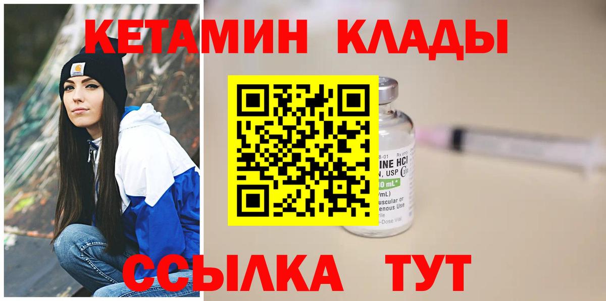 Кетамин VHQ Каменск-Уральский