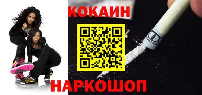кокаин VHQ Краснодар