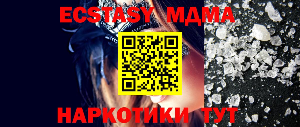 Каменск-Уральский  MDMA молли  Вход с VPN 