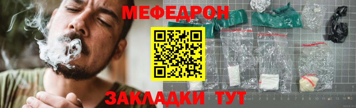 МЕФ  Вход с VPN  Каменск-Уральский  Мефедрон мука  Мефедрон мяу мяу 