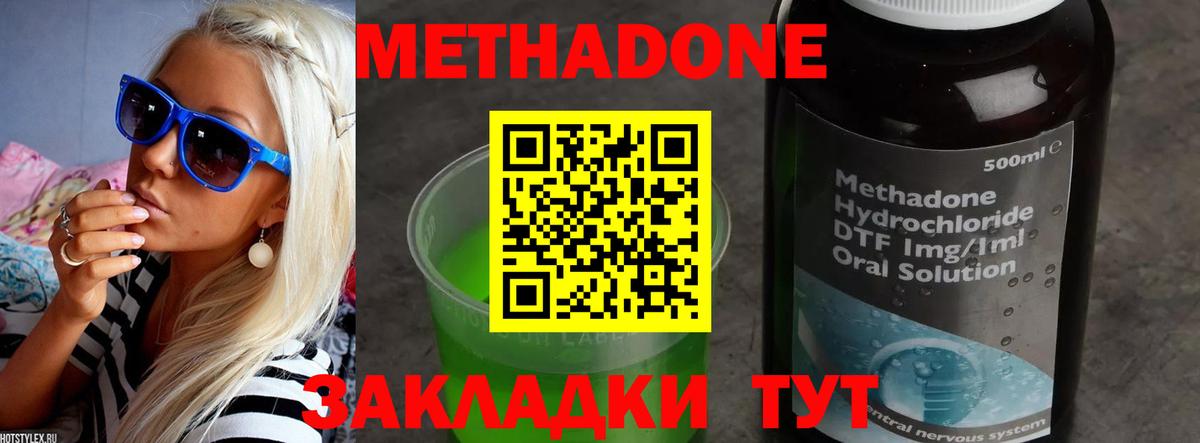Каменск-Уральский  Метадон methadone  МЕТАДОН кристалл  Вход с VPN 