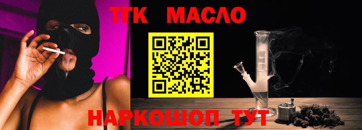 Дистиллят ТГК гашишное масло  Дистиллят ТГК гашишное масло  Вход с VPN  Каменск-Уральский 